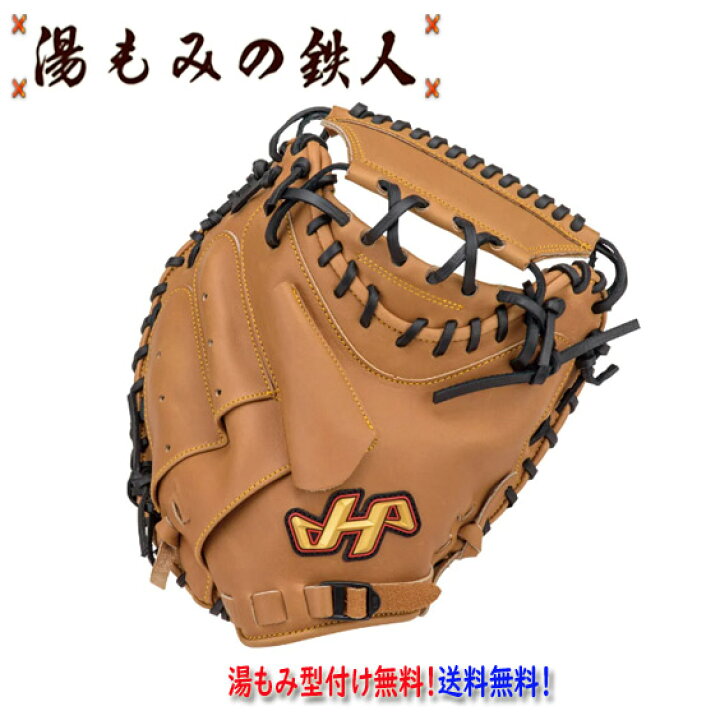 楽天市場】【ハタケヤマ 軟式 キャッチャーミット TH-M19WSB TH ｜軟式