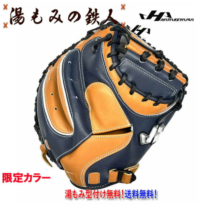 楽天市場】【ハタケヤマ PRO M9C ネイビー×ウッドブラウン Uバック 