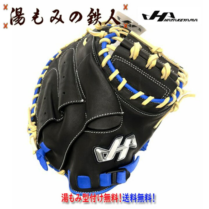 楽天市場】【ハタケヤマ 2025SS PRO-JC8D 限定 少年軟式用 