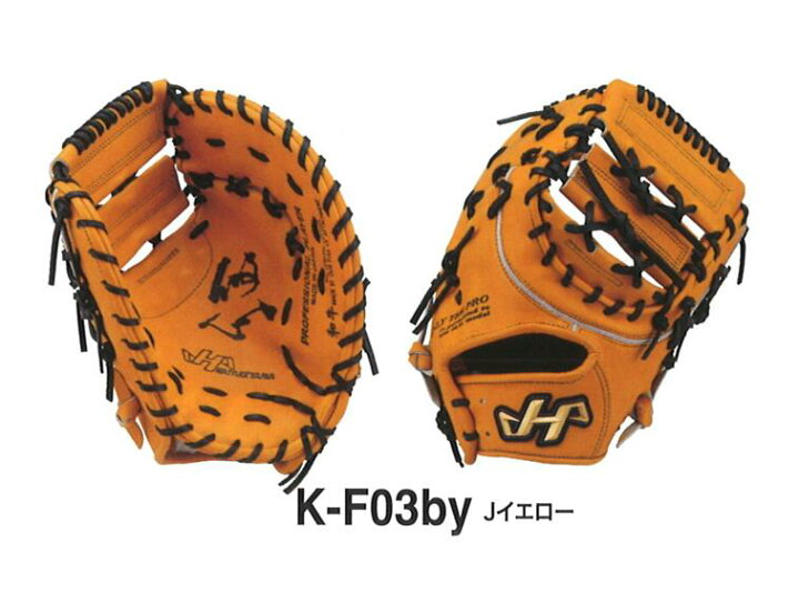 楽天市場】【ハタケヤマ 硬式ファーストミット型付け無料 K-F03 K 