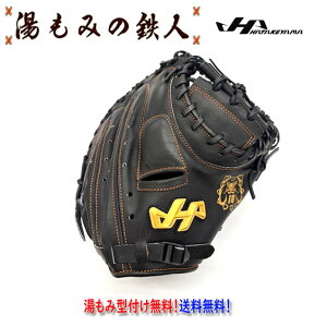 【ハタケヤマ PRO-G10 M8型 ブラック 甲斐拓也 選手 モデル】軟式 キャッチャーミット Proシリーズ pro プロシリーズ 読売ジャイアンツ 巨人 甲斐選手 捕手用 甲斐モデル キャッチャー ミッ