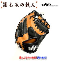楽天市場】ハタケヤマ キャッチャーミット 軟式 pro-m08の通販