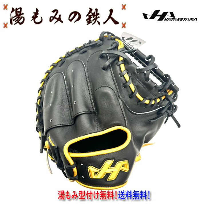 楽天市場】【ハタケヤマ TH-SH19GS ブラック×ゴールド 甲斐拓也 選手 