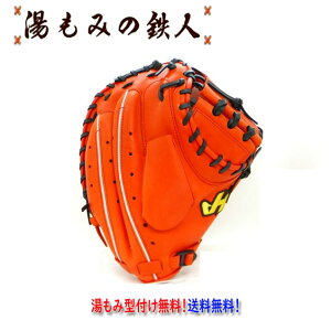 軟式 野球グローブ キャッチャーミット 湯もみの人気商品 通販 価格比較 価格 Com