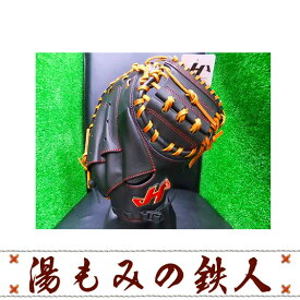 【ハタケヤマ 少年軟式用 型付け無料　TH-JC8BS TH-Jrシリーズ 少年軟式キャッチャーミット ブラック】野球 湯もみの鉄人 小学生　子供用キャッチャーミット　プレゼント