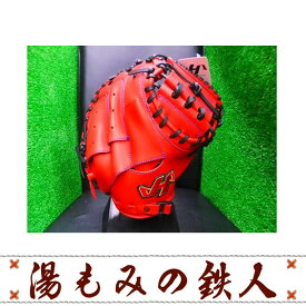 【ハタケヤマ 少年軟式用 型付け無料　TH-JC8RS TH-Jrシリーズ 少年軟式キャッチャーミット レッド】野球 湯もみの鉄人 小学生　子供用キャッチャーミット　プレゼント