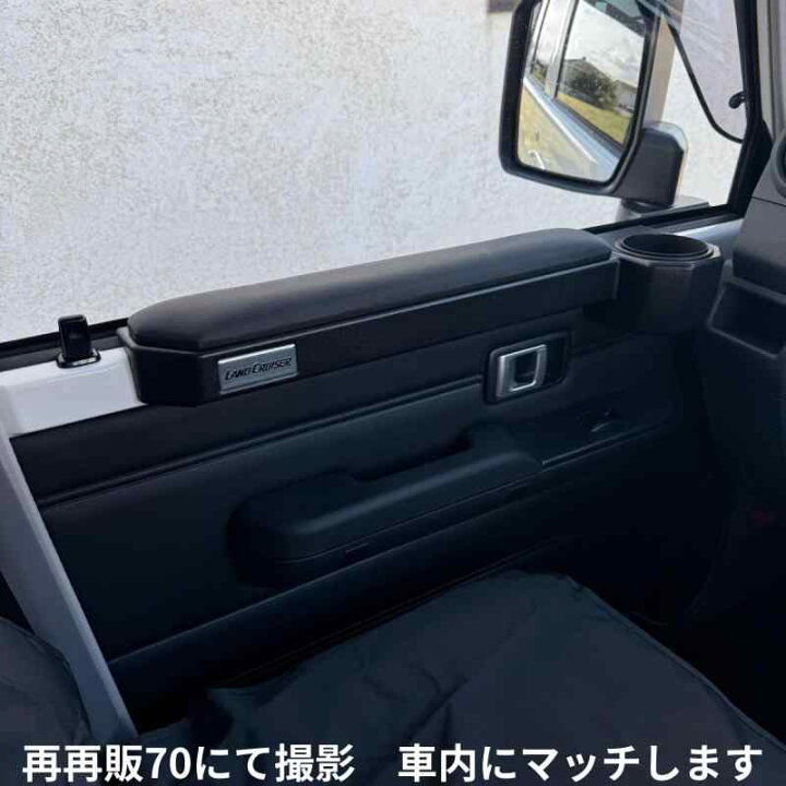 楽天市場】MASUYA ランドクルーザー 70 再販 ドリンクホルダー 