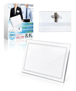 Mashen 名刺型名札ケース クリップ ネームホルダー イベント用名札 クリップ付き