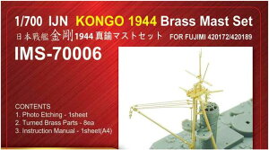 インフィニモデル 1/700 IMSシリーズ 日本軍 戦艦 金剛 1944用 (F社用) プラモデル用パーツ IMS7006