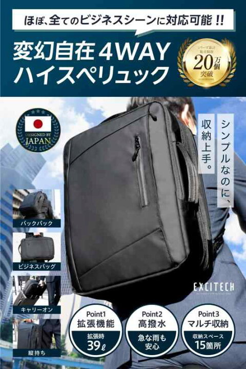 楽天市場】[EXCITECH Biz] ビジネスリュック 登山リュック 防水 止水 