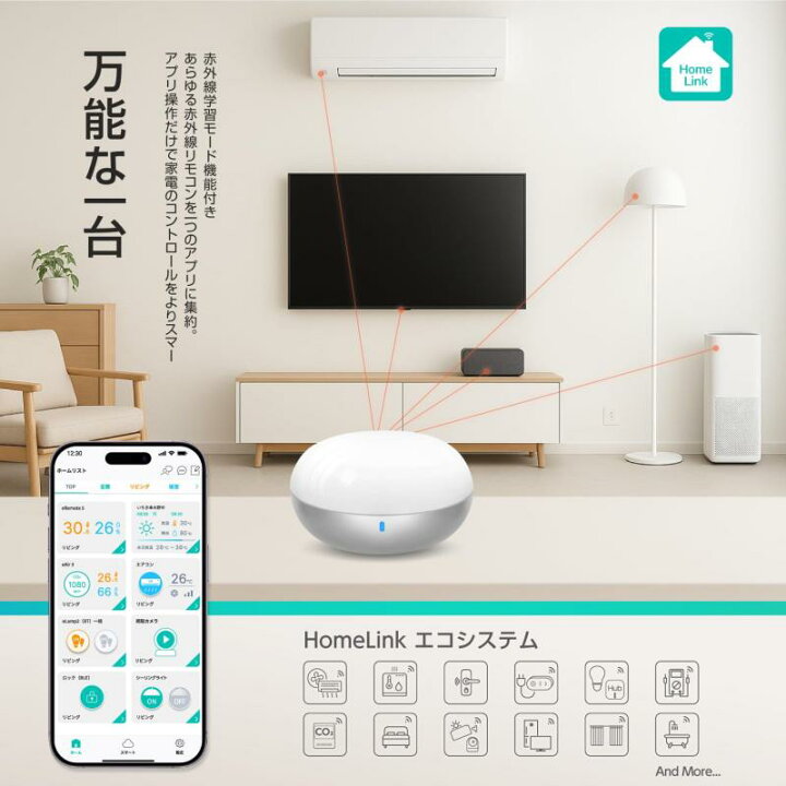 楽天市場】【国内メーカー・国内サーバー】LinkJapan eRemote5+ 