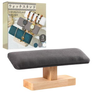 ideamall 腕時計 スタンド ウォッチスタンド 高級 置時計 時計スタンド 木製 複数 2本用