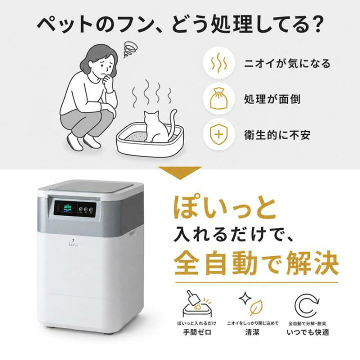 楽天市場】ワンニャクスル(OneNyaNAXLU) ペットの糞処理 生ごみ処理機 