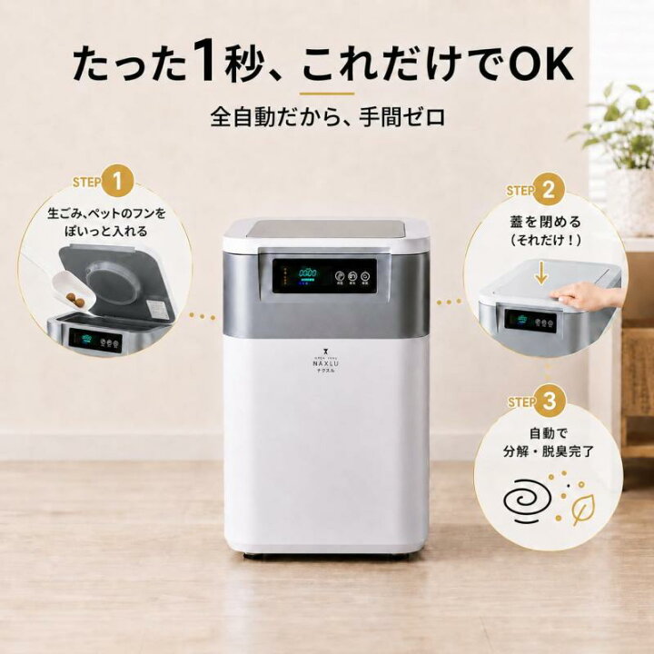 楽天市場】ワンニャクスル(OneNyaNAXLU) ペットの糞処理 生ごみ処理機 