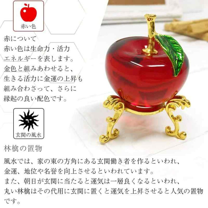 楽天市場】[六識堂＼Rokushiki‐do．jp] りんご 置物 風水 