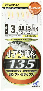 �n���u�T(Hayabusa) �V�[�K�[ ���A�W��� ���X�L�� HS135-3-0.8