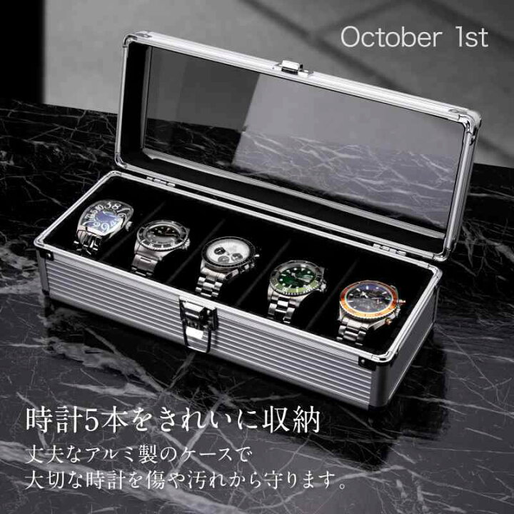 楽天市場】October1st 腕時計 ケース 5本用 収納 アルミ ボックス 