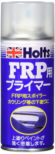 �z���c �y�C���g�h�� ���h�� FRP�p�v���C�}�[ 180ml Holts MH007