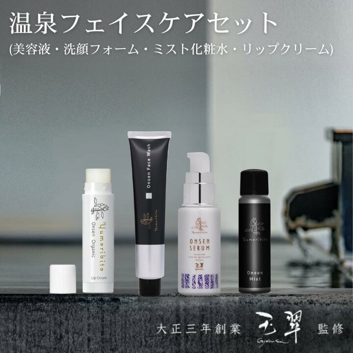 楽天市場】【3/20 20:00～3/26 01:59 1000円OFFクーポン】ゆもりびと 