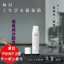 【8/4 20:00~8/11 01:59 限定クーポン＆ポイント2倍】オーガニック リップクリーム 温泉配合 ゆもりびと 無添加 メール便 子供 ママも安心 保湿 天然温泉水配合 無香料 無着色 乾燥 唇 潤い ミツロウ みつろう 蜜蝋 リップ リップスティック パラベンフリー 合成香料フリー