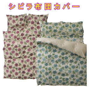 �V�r�� �J���| �|���z�c�J�o�[ �_�u��190×210cm �V�r���z�c�J�o�[