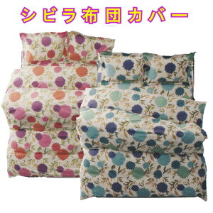 �V�r�� �N���x���[�g �~�J�o�[ �N�B�[��165×215cm �V�r���z�c�J�o�[