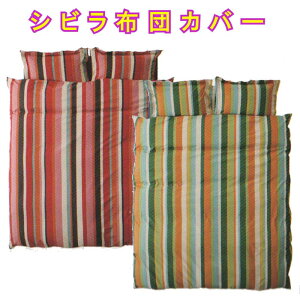 �V�r�� �x���e�B�J���X �|���z�c�J�o�[ �Z�~�_�u��170×210cm �V�r���z�c�J�o�[