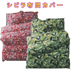 �V�r�� �}�����^ �~�J�o�[ �_�u��145×215cm �V�r���z�c�J�o�[