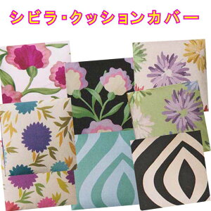 �V�r���N�b�V�����J�o�[ 70×70 �V�r���N�b�V�����J�o�[