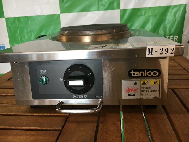 楽天市場】 タニコー 卓上電気コンロ N-TH-1100EK 2017年製 : ユナ厨房 