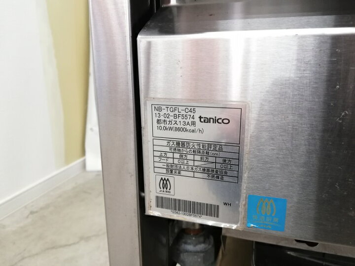 ☆タニコー ガスフライヤー 都市ガス用 13A NB-TGFL-C45 18L☆