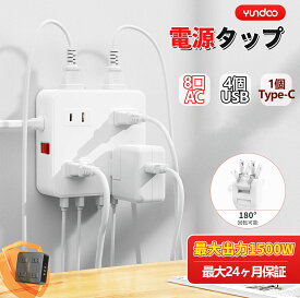 クーポン利用限定2279円★電源タップ 角型 YUNDOO 延長コード2m フラットプラグ式 コンセント 8個AC 3USB付き 1個TYPE-C 急速充電 スマホ充電 延長コード テーブルタップ コンセント タップ 壁付 スイッチ付き 引っ越し祝い ギフト オフィス用 家庭用 省スペース設計