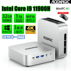 「最大クーポンで74456円」ミニPC 【OEMキー】高性能 Mini PC M1 4.9GHz 8コア/16スレッド ミニPC Windows11Pro 32GB 1TB 静音設計 パワフル＆省電力 ミニパソコン 3画面出力 省スペース 4K@60Hz 高速放熱＆静音性 父の日 ギフト ACEMAGIC
