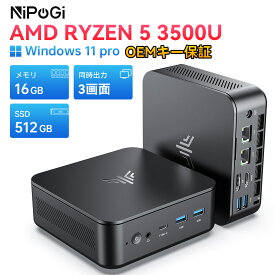 「OEMキー付き」ミニPC E3【Ryzen 5 3500U 16+512GB SSD】4C/8T 3.7GHz miniPC 高性能28W ビジネス向け 最大32GB+4TB拡張対応 3画面4K出力 Windows11 Pro 2.1Gbps LAN WiFi5+BT4.2 ミニパソコン ゲーミングpc ミニPC Ryzen みにpc Ryzen 5 省エネ