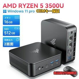 「OEMキー付き」ミニPC E3【Ryzen 5 3500U 16GB 512GB SSD】4C/8T 3.7GHz miniPC 高性能28W ビジネス向け 最大32GB+4TB拡張対応 3画面4K出力 Windows11 Pro 2.1Gbps LAN WiFi5 Bluetooth5.0 ミニパソコン ゲーミングpc ニPC Ryzen みにpc Ryzen 5 省エネ(最大32+4TB拡張)
