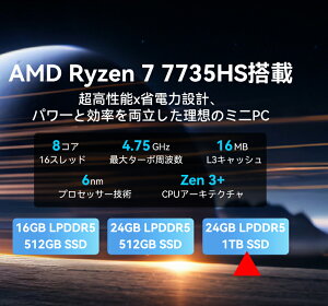 6650H/6800H��葬���z�~�jPC AMD Ryzen7 7735HS���� 8C/16T Max4.75GHz mini pc 16GB+512GB Radeon 680M Win11pro PCIe3.0 ������LPDDR5������ WiFi6/BT5.2 3���4K@60Hz ���^PC �e�����[�N/����ҏW/�Q�[�~���OPC�Ή� ���^�p�\�R