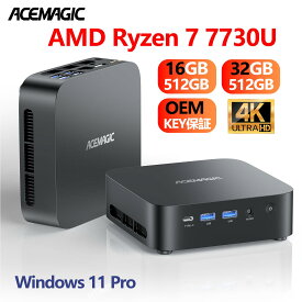ミニPC【Ryzen 7 7730U OEM Key】最大4.5GHz mini pc 8C16T 16GB/32GB選択 DDR4/512GB SSD拡大可 4K/3画面 HDMI/DP/Type-C WiFi 6 BT5.2 USB3.2x6 静音・高放熱・VESA対応 Win11pro 小型PC テレワーク/動画編集/ゲーミングPC対応 ACEMAGICミニパソコン