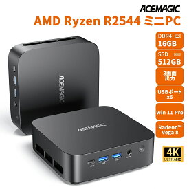 ACEMAGIC 手のひらサイズ ミニpc AMD Ryzen Embedded R2544 mini pc 16GB DDR4 512GB M.2 2280 SSD 3.7GHz Radeon™ Vega 8 搭載 Windows11PRO ミニパソコン 冷却ファン搭載 4K@60Hz 3画面同時出力 USB3.2x6 HDMI 2.0 小型pc WiFi5 VESA ギフト