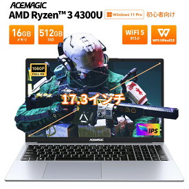 ノートパソコン ノートPC AMD Ryzen 4300U 4C4T 最大3.7GHz Windows11 Pro 17.3インチ IPS液晶 フルHD メモリ16GB DDR4 SSD 512GB Win11pro搭載 WiFi5 BT5.0 USB3.2*3 Type-C HDMI 冷却ファン 静音 大学生 プレゼント 初心者向け