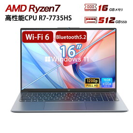 ノートパソコン パソコン 新品 高性能 AMD Ryzen 7 7735HS 【メモリ16GB DDR5 SSD 512GB】 最大4.75GHz windows11Pro 16型IPS液晶ノートpc WiFi6 BT5.2 フルHD 1200Pビジネス 静音/日本語キーボード プレゼント ゲーミングpc【RX16】