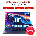 ノートパソコン パソコン 新品【高性能 AMD Ryzen 7搭載】 AMD Ryzen 7 7735HS 【メモリ16GB DDR5 SSD 512GB】 最大4.75GHz windows11Pro 16型IPS液晶 WiFi6 BT5.2 フルHD 1200Pビジネス 静音/日本語キーボード プレゼント ゲーミングpcRX16