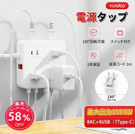 20%OFFクーポン★電源タップ 角型 YUNDOO 延長コード2m フラットプラグ式 コンセント 8個AC 3USB付き 1個TYPE-C 急速充電 スマホ充電 延長コード テーブルタップ コンセント タップ 壁付 スイッチ付き 引っ越し祝い ギフト オフィス用 家庭用 省スペース設計