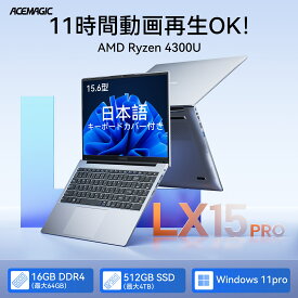 「2026年新春新品」ノートパソコン ノートPC Office搭載 AMD Ryzen 4300 4C/4T 16GB DDR4(64GB拡張可能)+512GB SSD 最大3.7GHZ 15.6型 Win11PRO IPS液晶ノートpc WiFi5 BT5.0 フルHD 1080Pビジネス 大学生 プレゼント 初心者向け 高速放熱静音 ACEMAGIC