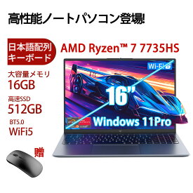 ★10%OFFで67,500円★ノートパソコン パソコン office付き 新品【高性能 AMD Ryzen 7搭載】 AMD Ryzen 7 7735HS 【メモリ16GB DDR5 SSD 512GB】 最大4.75GHz windows11Pro 16型IPS液晶 WiFi6 BT5.2 フルHD 1200Pビジネス 静音/日本語キーボード プレゼント ゲーミングpcRX16