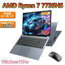 【新品】ノートパソコン パソコン Office付き 高性能 AMD Ryzen 7搭載 【メモリ16GB DDR5 SSD 512GB】 8コア 16スレッド 最大4.75GHz windows11Pro 16型 IPS液晶 ノートpc WiFi6 BT5.2 ゲーミング ビジネス 静音/日本語キーボード プレゼント