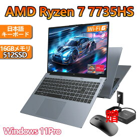 「office付き」ノートパソコン AMD Ryzen 7 7735HS ゲーミングPC 16インチIPS液晶 AMD Ryzen 7搭載 (16+512GB DDR5) 最大4.75GHz windows11Pro WiFi6+BT5.2 フルHD 1200Pビジネス M.2 2280 NVMe PCIe3.0/静音/日本語キーボード 4400mAhバッテリー プレゼント