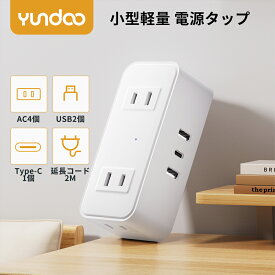 YUNDOO 電源タップ 延長コード 2m 4個ac 2usb付き USB 1type-c コンセント スイッチ付き usb-c マルチ たこあし分岐 oaタップ テーブルタップ 延長ケーブル 急速充電 おしゃれ スイングプラグ 壁掛け 延長コード2m usb 電源タップ 父の日 ギフト