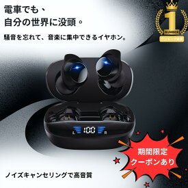 クーポン・P5倍　楽天一位　ワイヤレスイヤホン ノイズキャンセリング Bluetooth 5.4 高音質 最大48時間再生 IPX7防水 LED残量表示 iPhone Android対応 ENC ノイキャン イヤホン ワイヤレス 自動ペアリング Type‐C 急速充電 マイク付き テレワーク　母の日　プレゼント
