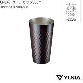 純銅カップ　銅 ビアカップ 銅製グラス ビアグラス クールカップ ビールグラス 食器 酒器 冷たい飲み物・日本製ギフト　父の日　母の日　バレンタイン プレゼント 男性 自分用 ご褒美