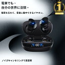 楽天一位　ワイヤレスイヤホン ノイズキャンセリング Bluetooth 5.4 高音質 最大48時間再生 IPX7防水 LED残量表示 iPhone Android対応 寝ホン ENC ノイキャン イヤホン ワイヤレス 自動ペアリング Type‐C 急速充電 マイク付き テレワーク